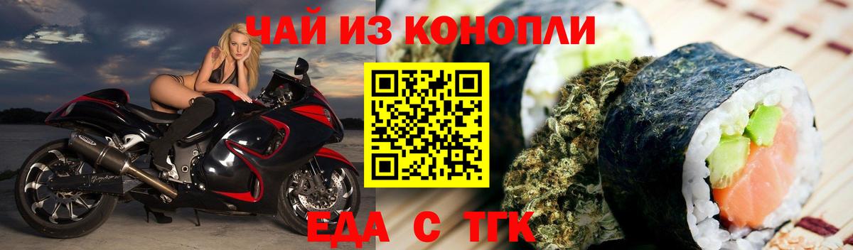 Новокубанск  Еда ТГК конопля  Вход с VPN 