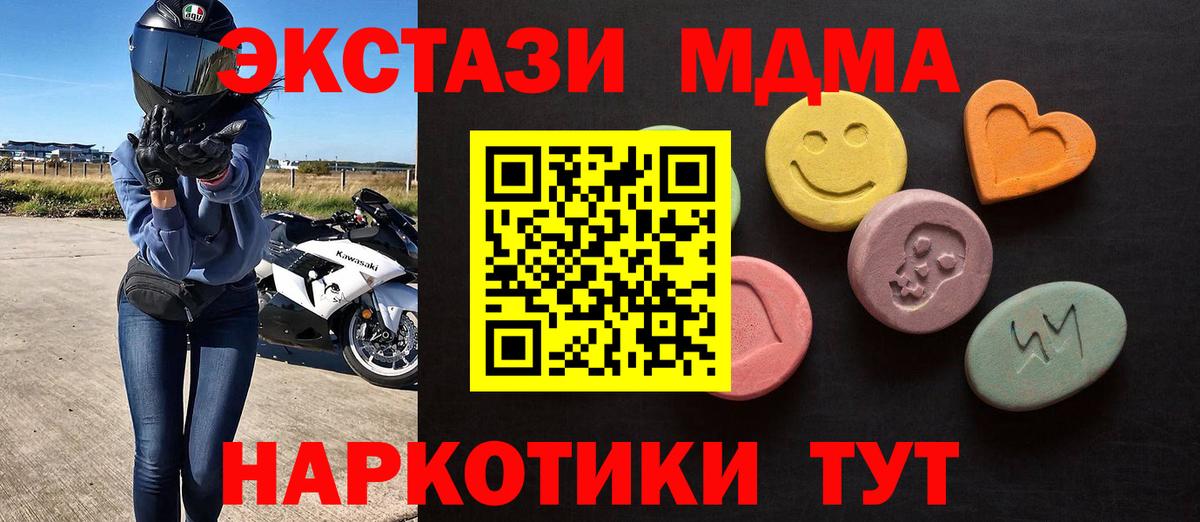 Экстази 300 mg  Вход с VPN  Экстази  Новокубанск  Экстази круглые 