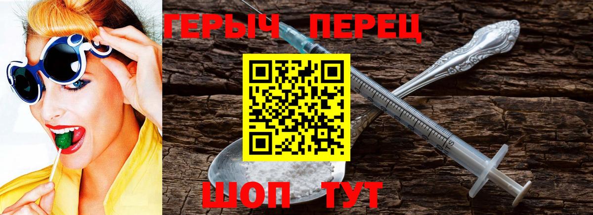 ГЕРОИН хмурый Новокубанск