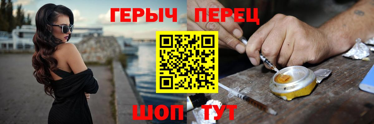 Героин  Вход с VPN  Новокубанск  ГЕРОИН Heroin 