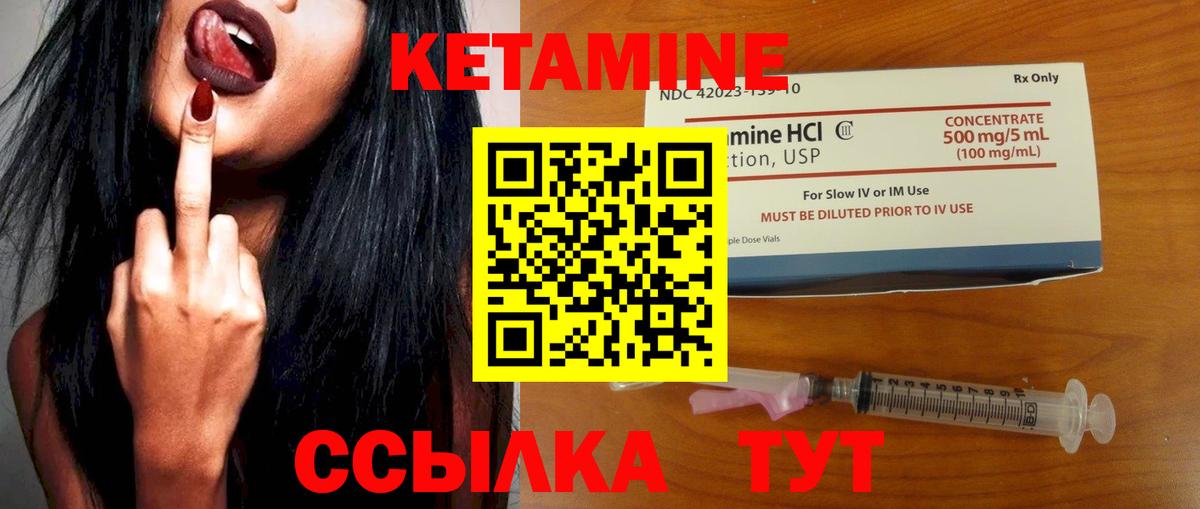 Кетамин ketamine  Кетамин VHQ  Новокубанск  Вход с VPN 