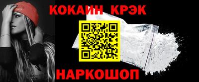 COCAINE Севастополь