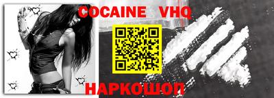 COCAINE Севастополь