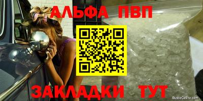альфа пвп Славгород