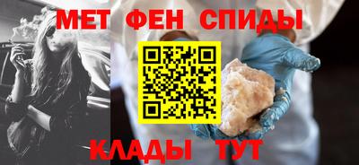 первитин Славянск-на-Кубани