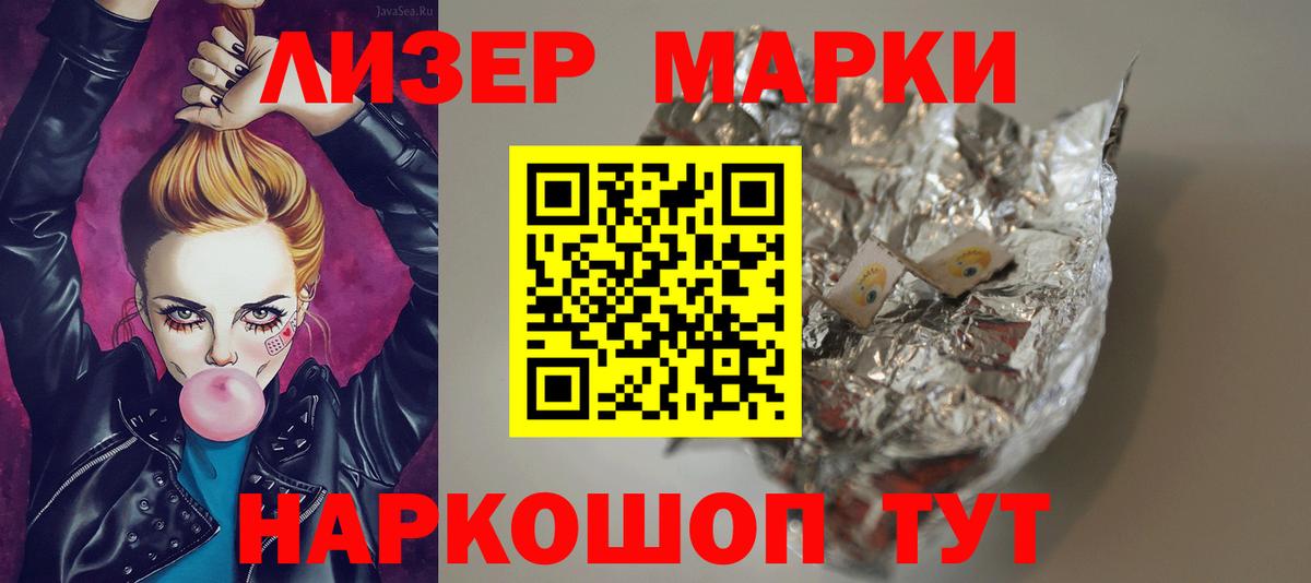 Лсд 25 экстази кислота Новокубанск