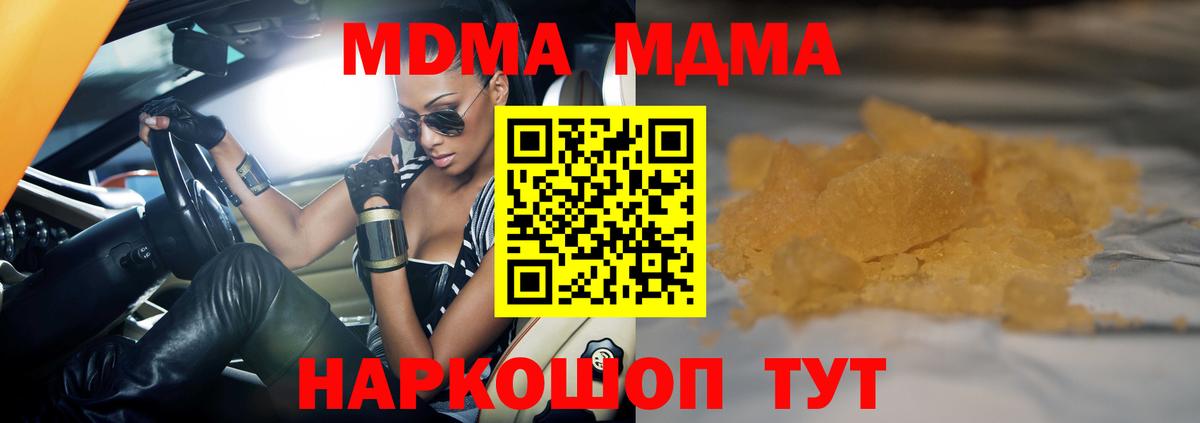 МДМА  Вход с VPN  Новокубанск  МДМА VHQ 