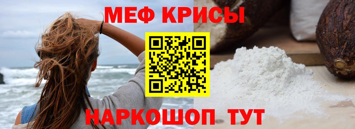 Новокубанск  Мефедрон  Вход с VPN  Меф кристаллы  МЕФ мука 