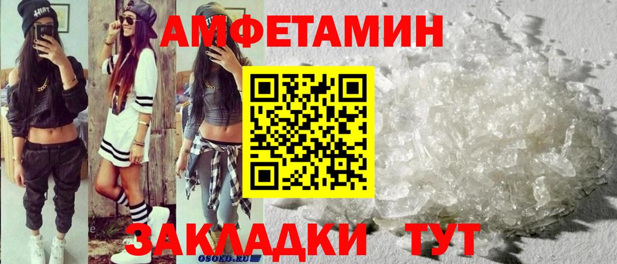 Метамфетамин Methamphetamine Новокубанск
