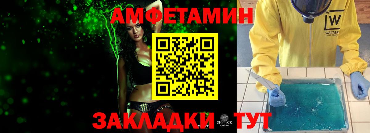 Новокубанск  Метамфетамин винт  Вход с VPN 